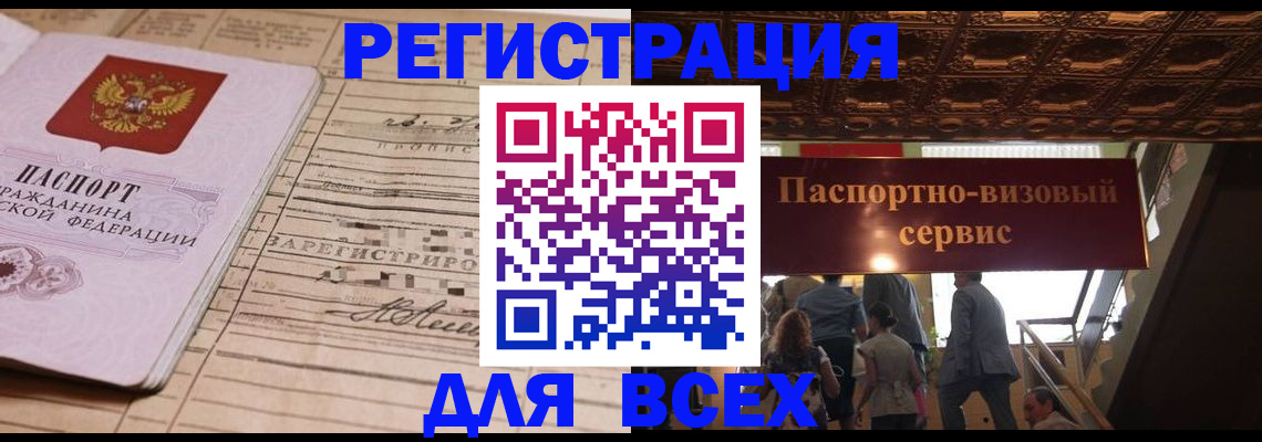 прописка в квартире в Коле