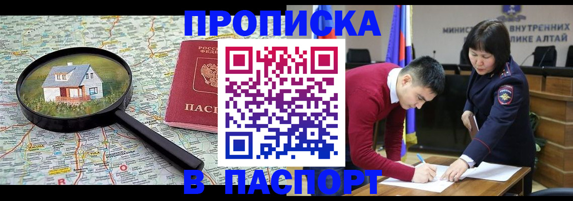 регистрация в Коле