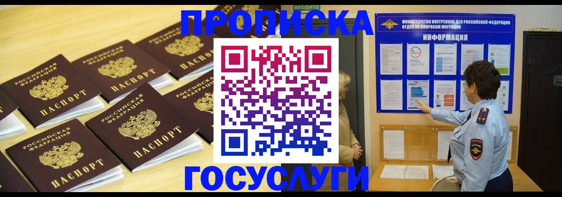 регистрация для школы в Коле