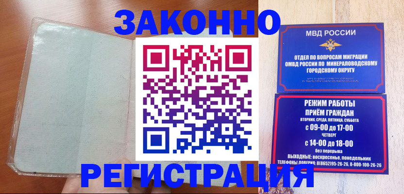 прописка гарантия в Коле