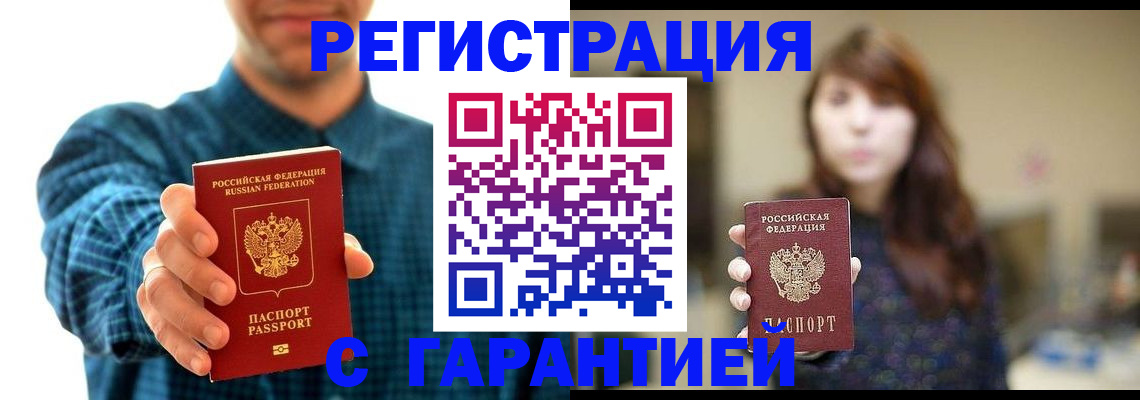миграционный учет в Коле