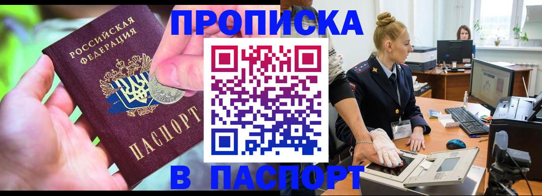 прописка иностранных граждан в Коле