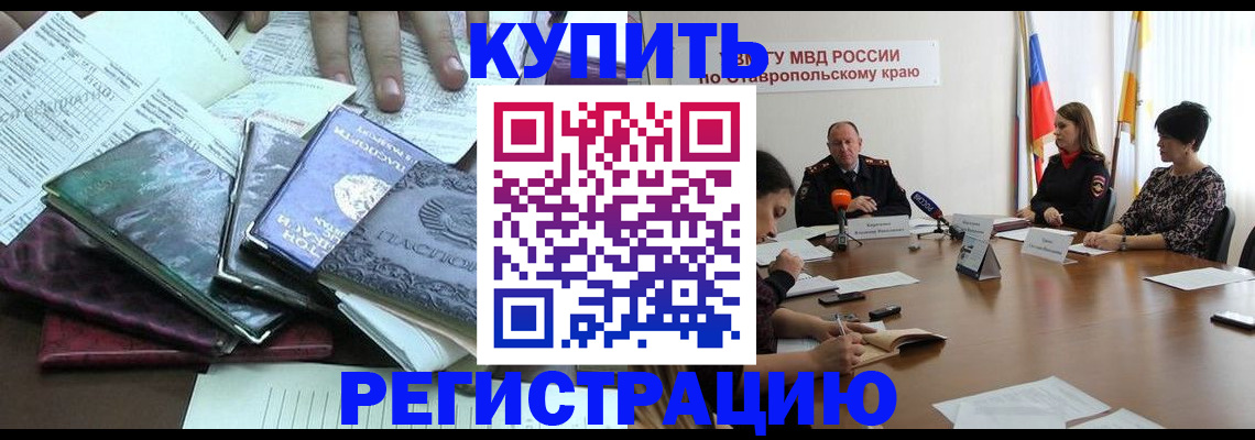 прописка иностранных граждан в Коле