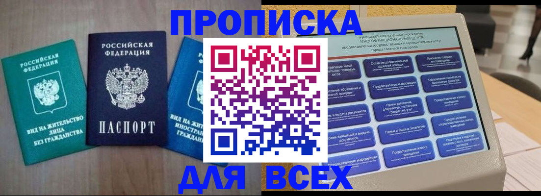 временная регистрация недорого в Коле